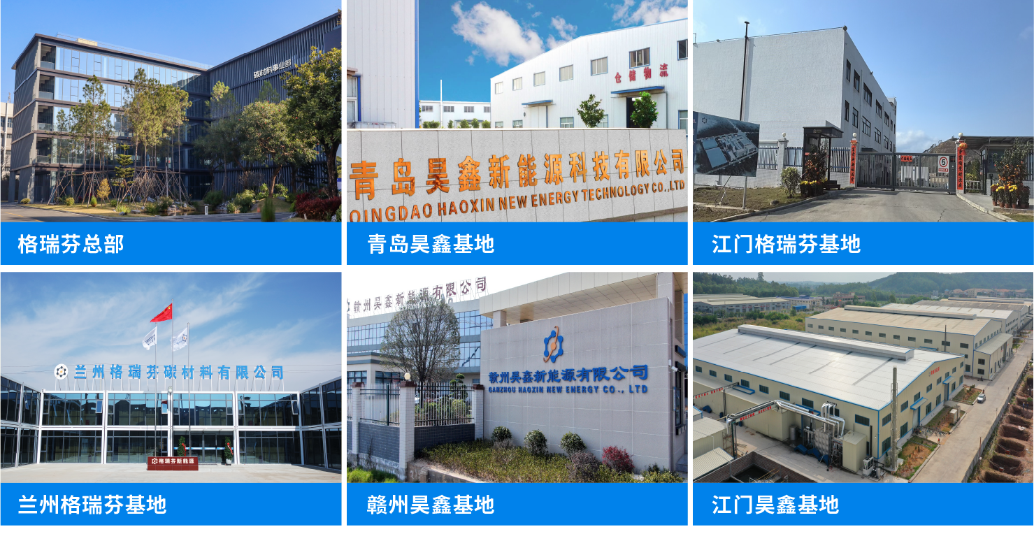 碳材料